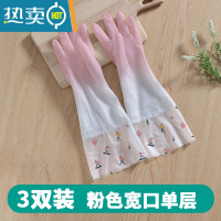 敬平家用厨房洗碗的手套女士橡胶胶皮做饭刷碗防水家务清洁洗衣服专用 3双装 宽口单层(仙女粉) S