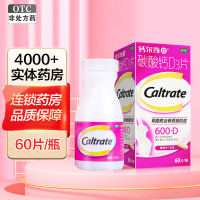 钙尔奇D 碳酸钙D3片60片 妊娠哺乳期妇女 更年期妇女 老年人补钙 帮助防治骨质疏松症