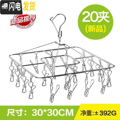 三维工匠不锈钢晾晒袜子多夹子内裤功能晾衣架304凉多头晒夹婴儿防风