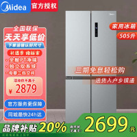 美的(Midea) MR-531WSPZE 505升 大容量十字四开门家用电冰箱 双系统 双循环风冷无霜 一级能效变频