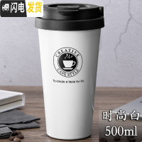 三维工匠简约保温咖啡杯子男士女士办公室带盖便携随行马克杯不锈钢随手杯