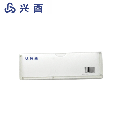 兴酉 长款亚克力盒子 118*37*1mm 套