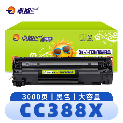 卓旭 硒鼓CC388X 支