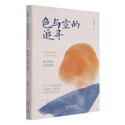 [N]色与空的追寻(精)-9787554566954