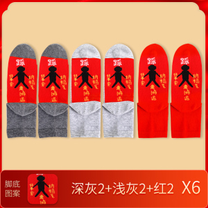 浪莎本命年红色袜子男士纯棉2025新款属蛇年结婚礼物男生中筒