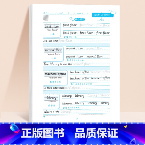 四年级下册 英语练字帖(96页) [正版]三年级衡水体英语字帖四五六年级上册下册人教版同步练字帖小学生英文字母书写钢笔每