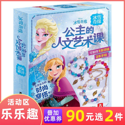 KLUTZ系列手工书公主的人文艺术课冰雪奇缘作创意带材料包宝宝专注力训练趣味图书儿童益智手工游戏书亲子互动