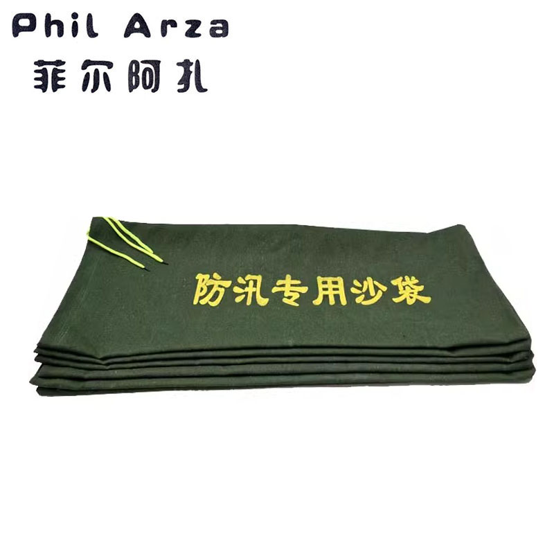 菲尔阿扎 PHIL ARZA 防汛沙袋 25*70cm/个