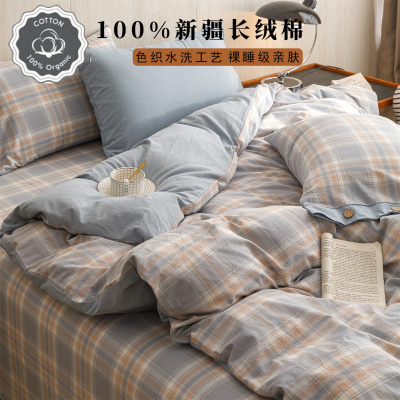 简约主卧室纽扣款全棉色织床上四件套纯棉亲肤被套舒适床品4