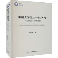 音像中国大学生体学(本土特色与转型发展)张华峰