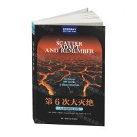 [N]第6次大灭绝(人类能挺过去吗)/科学新视角丛书-9787547857601