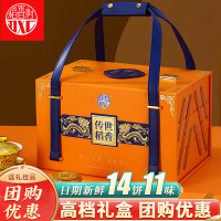 稻香村高档月饼礼盒传世稻香中秋节佳礼送长辈团购优选
