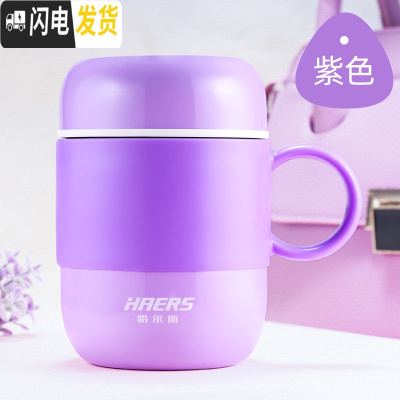 三维工匠 不锈钢真空保温杯可爱女士 时尚水杯 带手柄学生杯子 薰衣草