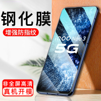 [买2送手机壳]轻万适用vivo iqooneo3钢化膜非全屏高清透明防摔贴膜IQOONEO3手机保护膜全玻璃