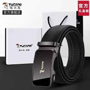 啄木鸟皮带男真皮不带头头层牛皮自动扣腰带无头裤带男士时尚休闲