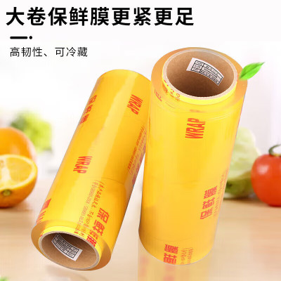 商用大卷PVC保鲜膜 大号水果保鲜膜 45cm