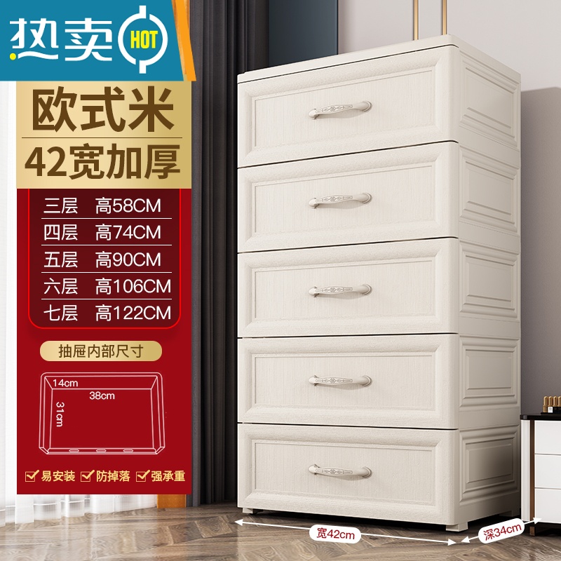 敬平抽屉式收纳柜欧式加重款客厅塑料多层储物柜儿童玩具家用五斗柜子