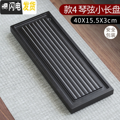 三维工匠功夫茶具实木茶盘套装日式家用干泡茶台储水排水茶海小号托盘小型 款4琴弦小长盘