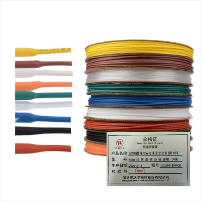 沃尔woer热缩套管电器热收缩管绝缘环保阻燃套管 Φ15mm 红 黄 蓝 绿 白 棕 透明 (100米/卷)
