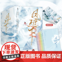 凤逆天下(本次出版的是典藏版)(人气作家路非经典作品,随书附赠:精美海报+Q版书签+ 路非 悦读纪 青岛出版社 正版书