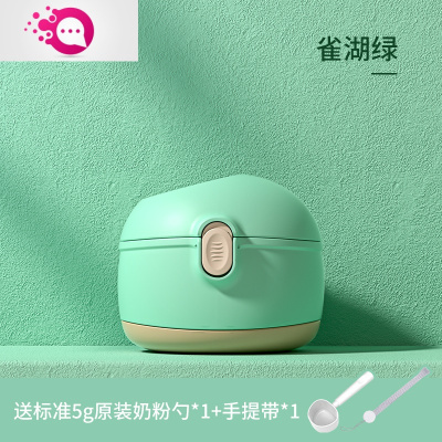 敬平宝宝奶粉盒便携外出密封潮分装格婴儿大容量米粉盒子辅食储存罐级款-青柠绿-小盒（送奶粉勺、手提带）