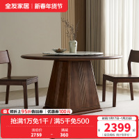 全友家居餐桌新中式客厅餐厅家具家用圆形吃饭桌小户型带转盘圆桌