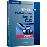 醉染图书新版剑桥实用专业英语 医学英语9787100183208