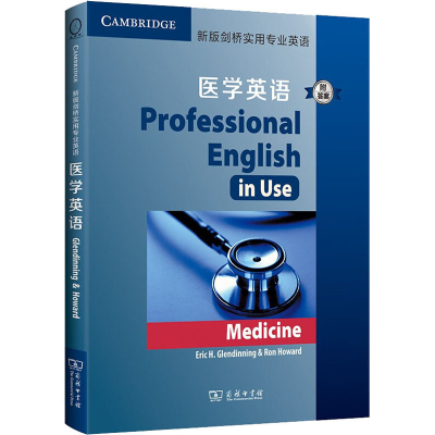 醉染图书新版剑桥实用专业英语 医学英语9787100183208