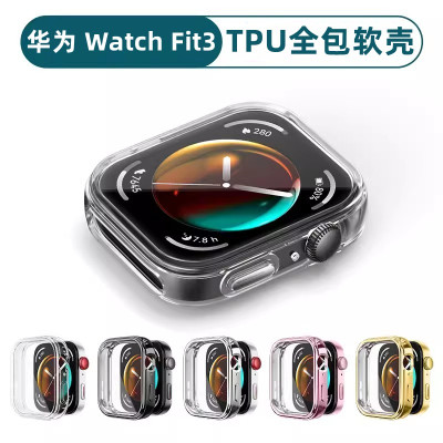 适用华为fit3保护套壳watchfit3壳膜一体智能运动手表保护套全包高清软壳3264