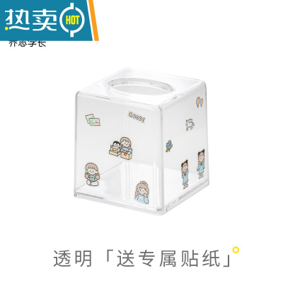 敬平纸巾盒透明亚克力方形创意ins风免打孔防水轻奢卷纸盒收纳盒 透明「送专属贴纸」