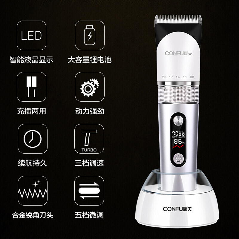 康夫座充电推子剃头理发器KF-T113