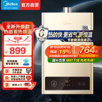 美的(Midea)16升燃气热水器HWA升级款天然气家用智能变频恒温 节能省气 低水压启动JSQ30-HWA Pro