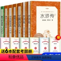 [全7册]九年级上册全套+考题册 [正版]全3册水浒传+艾青诗选+初中生必背文言文 12-14-16岁青少年初中生七八