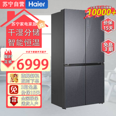 Haier/海尔 BCD-540WGHTD45W9U1超薄零嵌入十字门风冷无霜变频