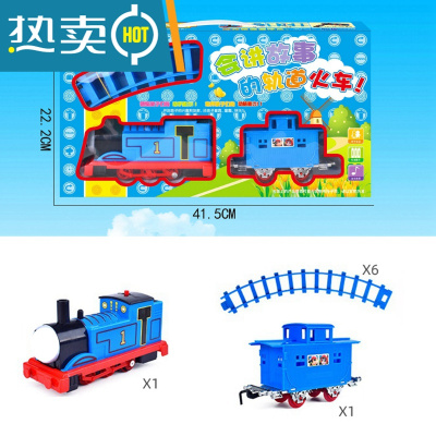 儿童益智能感应语音蒸汽冒烟真智力标准版：电动火车+1车厢赠普通电池玩具