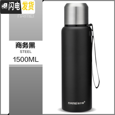 三维工匠NRM军保温杯男大容量泡茶316不锈钢户外便携带滤网水杯子 商务黑1500(316不锈钢内胆)