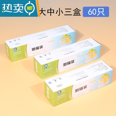 敬平加厚保鲜袋自封家用冰箱收纳冷冻专用密封袋拉链式分装 双层12丝*滑锁袋SML三盒装(60只) 1