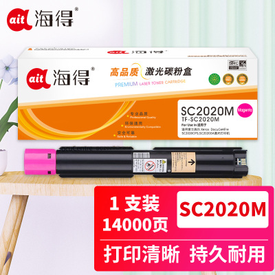 海得TF-SC2020M红色粉盒CT202244适用富士施乐DocuCeAFre SC2020CPS SC2020DA