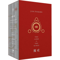 [M]魔戒(1-3)-9787208113039