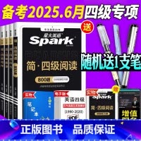 [正版]备考2025年6月英语四级听力阅读翻译写作专项训练全套 大学英语4级考试阅读理解作文单词强化训练cet4级四级