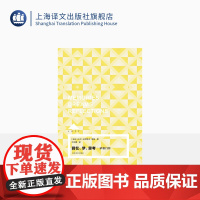 回忆、梦、思考:荣格自传 Loft [瑞士]卡尔·古斯塔夫·荣格 于玲娜 译 精神分析大师的珍贵思想旅程 上海译文出版社