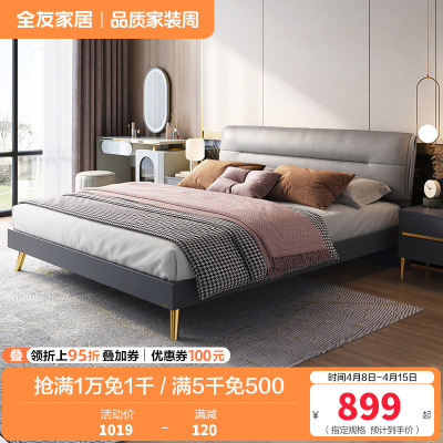 全友家居 意式轻奢软床双人床 卧室大床 加厚饱满软靠 科技布布艺床 金属排骨架 金属脚