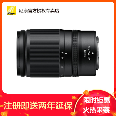 Nikon/尼康Z 28-75mm f/2.8 镜头 Z系列微单镜头 标准变焦镜头