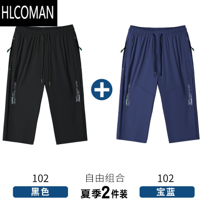 HLCOMAN加肥加大码七分短裤男夏季薄款宽松八分运动男士休闲冰丝大裤衩子