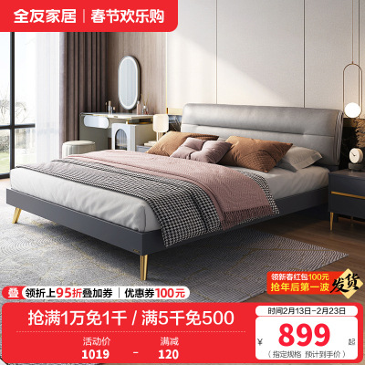 全友家居 意式轻奢软床双人床 卧室大床 加厚饱满软靠 科技布布艺床 金属排骨架 金属脚