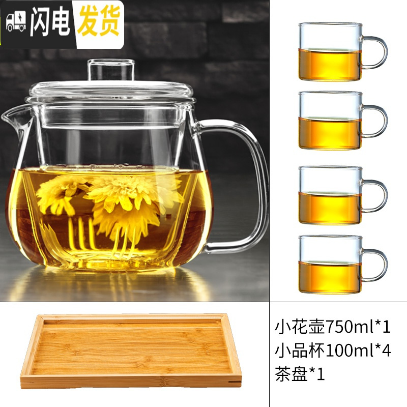 三维工匠可高温玻璃花茶壶单壶过滤水壶小号加厚茶具套装家用分离泡茶壶杯 小花壶[加厚耐热]750+4杯+茶盘