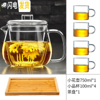 三维工匠可高温玻璃花茶壶单壶过滤水壶小号加厚茶具套装家用分离泡茶壶杯 小花壶[加厚耐热]750+4杯+茶盘