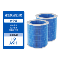 适配airx加湿器滤芯 A9H/H9加湿蒸发芯(2只装)