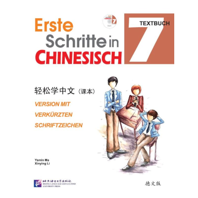 [M]轻松学中文课本-9787561948460