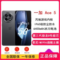 [原封]一加 Ace5 全速黑 12GB+256GB 第三代骁龙8性能芯 80W闪充 6400mAh冰川电池 全网5G手机